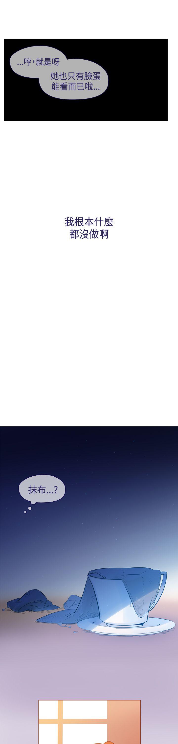 魔女 第20話 第15页