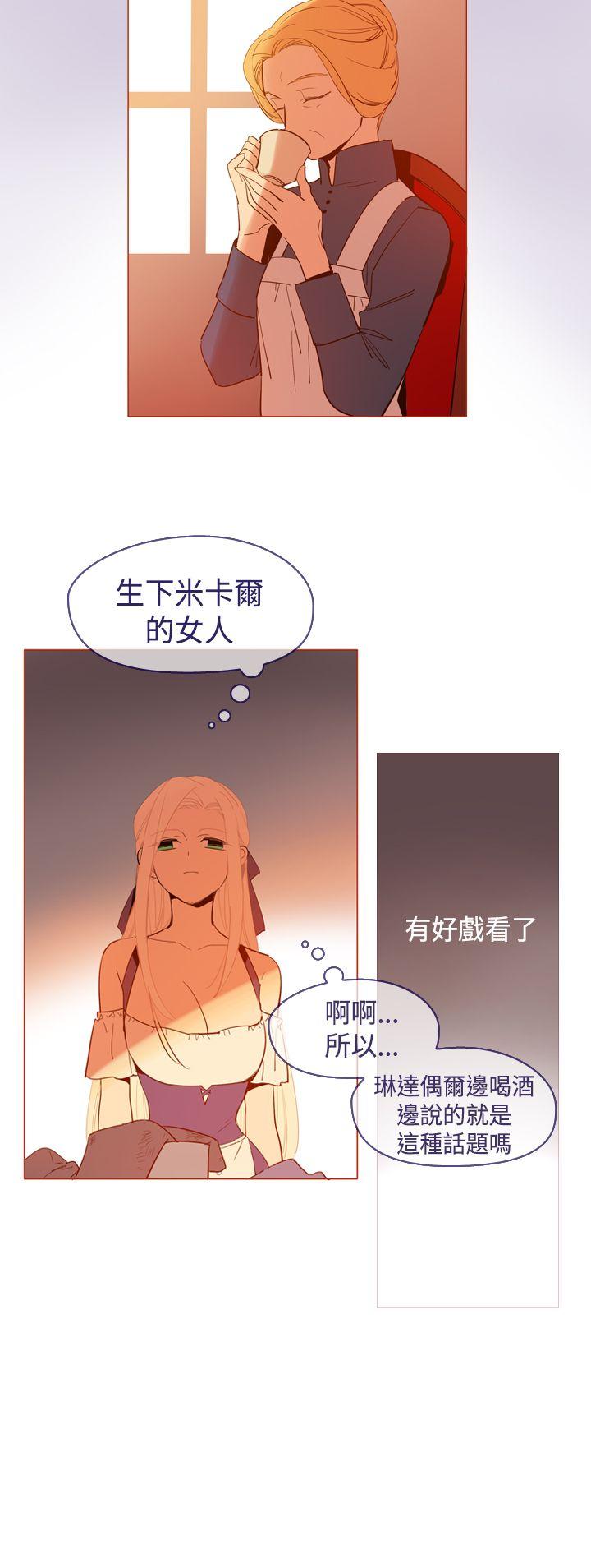 魔女 第20話 第16页