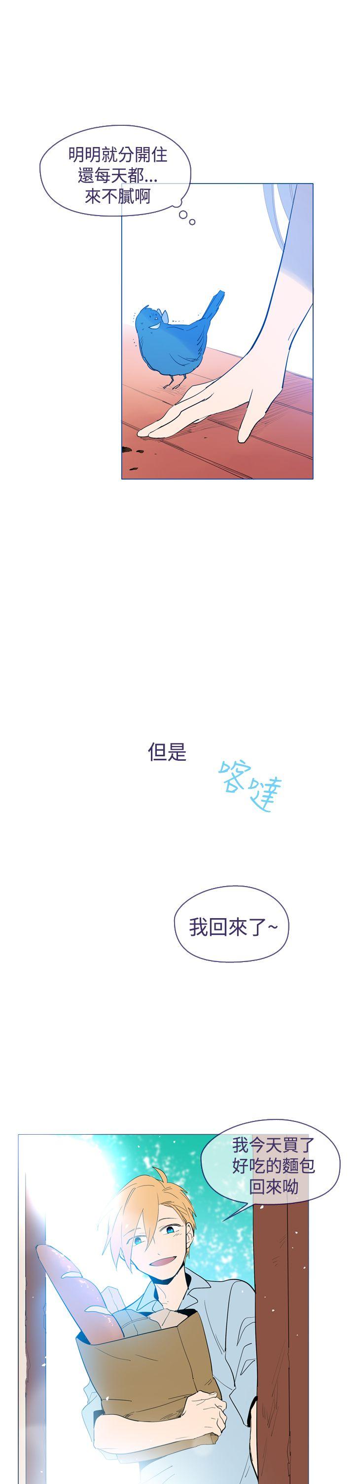 魔女 第20話 第19页