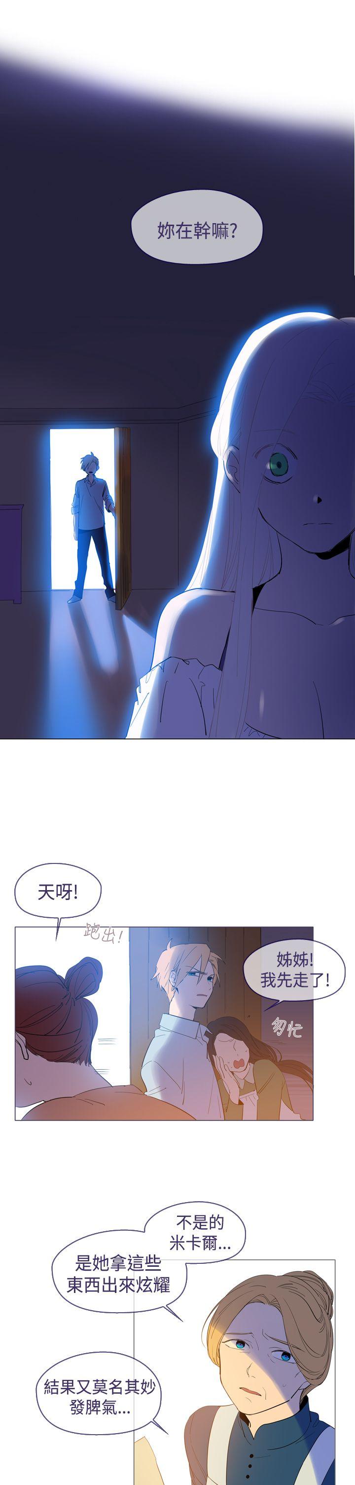 魔女 第20話 第25页