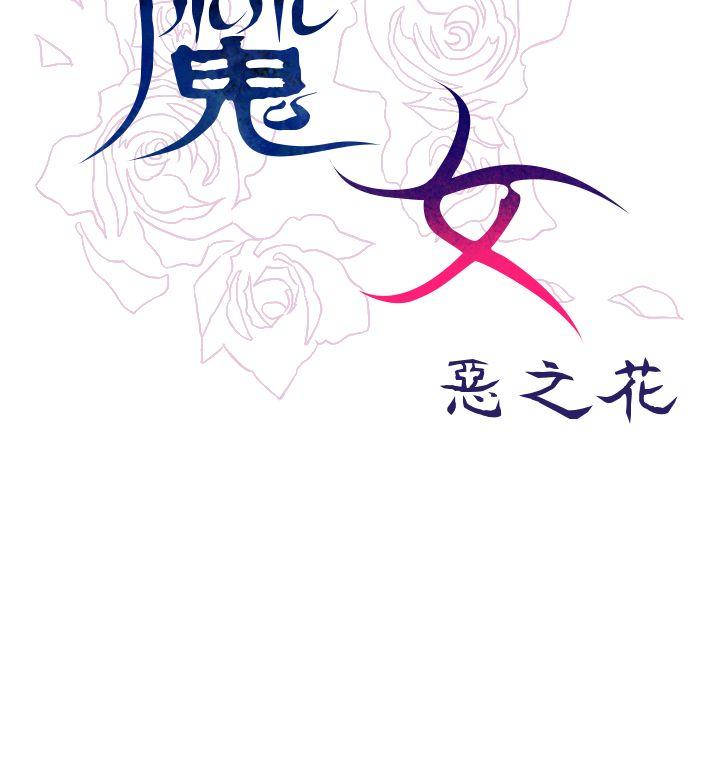 魔女 第20話 第32页