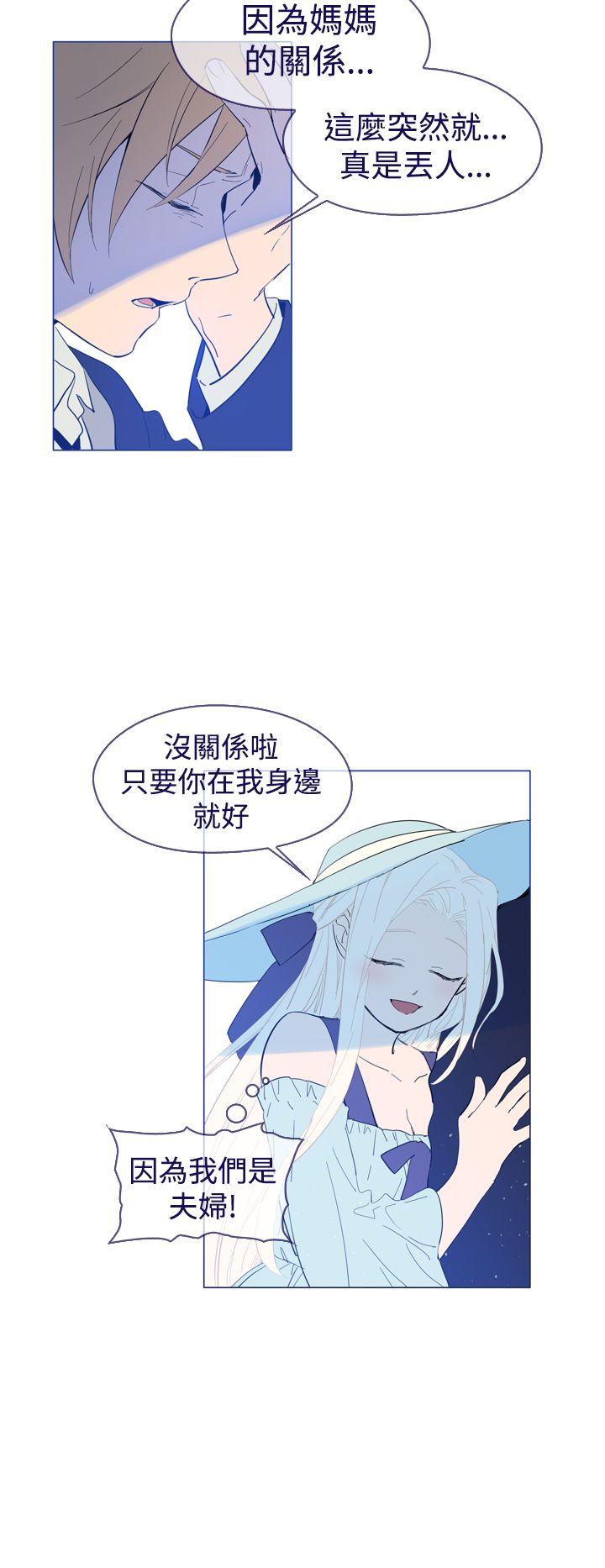 魔女 第21話 第2页