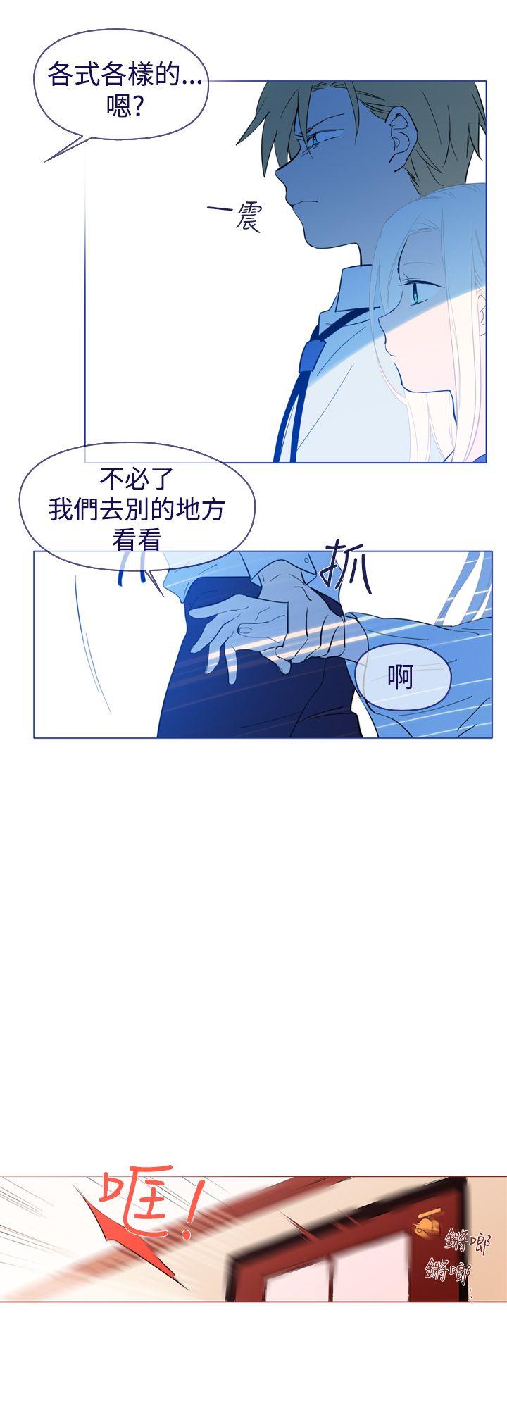 魔女 第21話 第4页