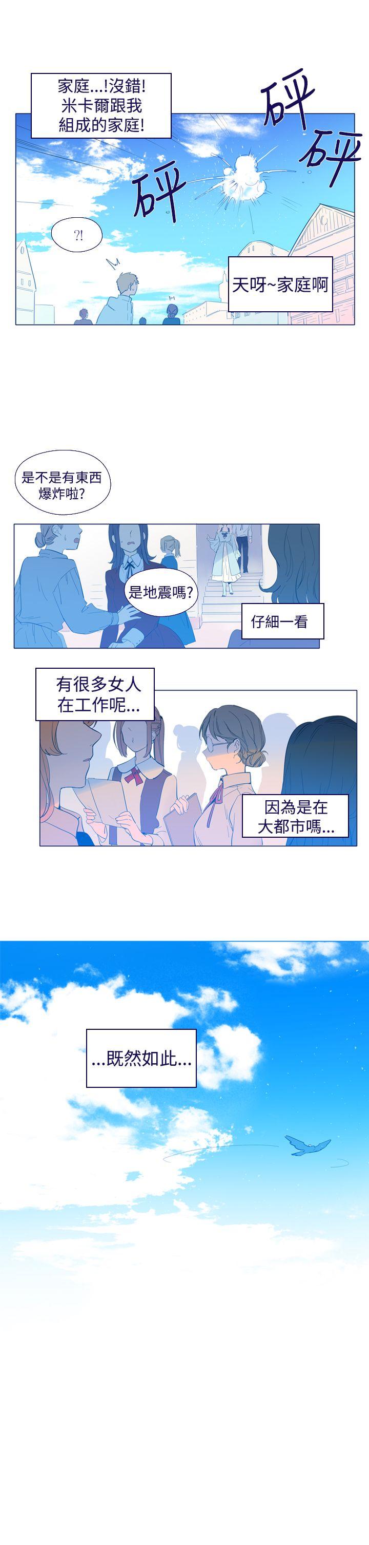 魔女 第21話 第7页