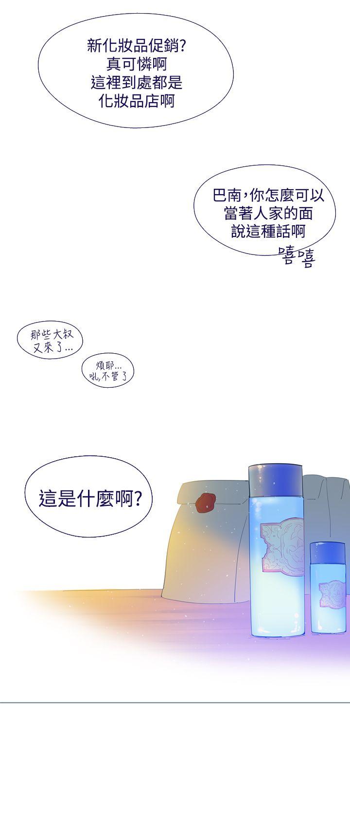 魔女 第21話 第8页