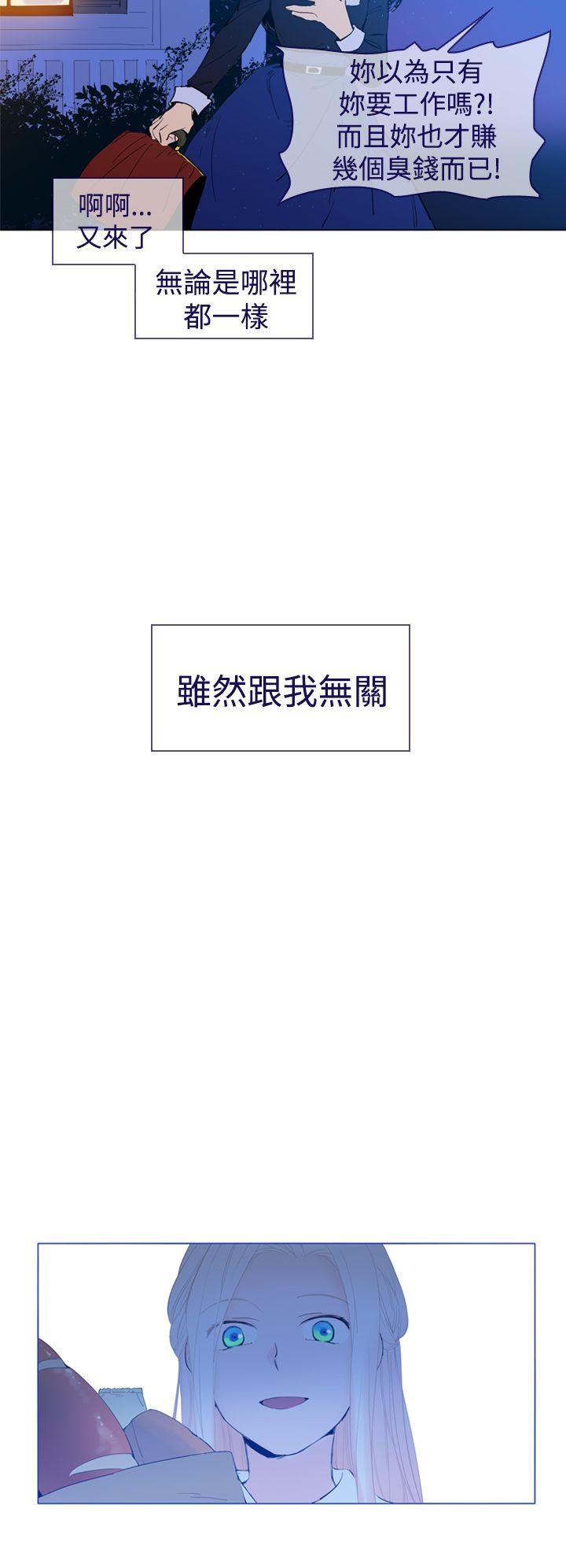 魔女 第21話 第12页