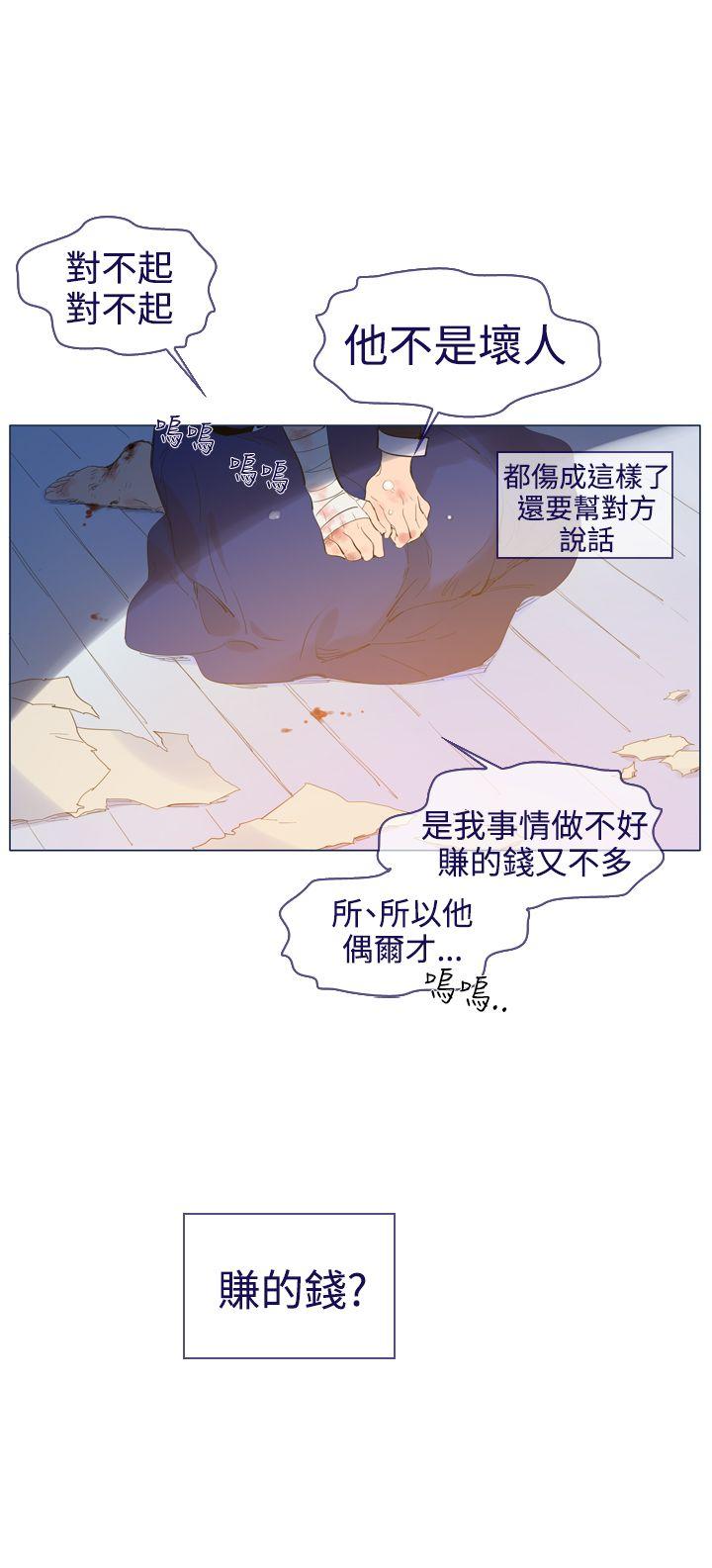 魔女 第21話 第14页