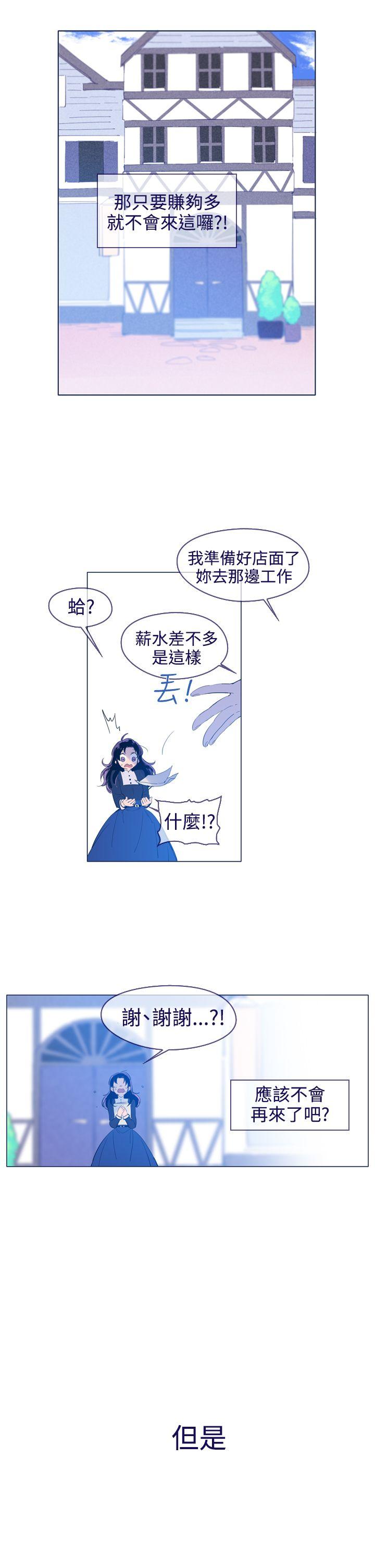 魔女 第21話 第15页