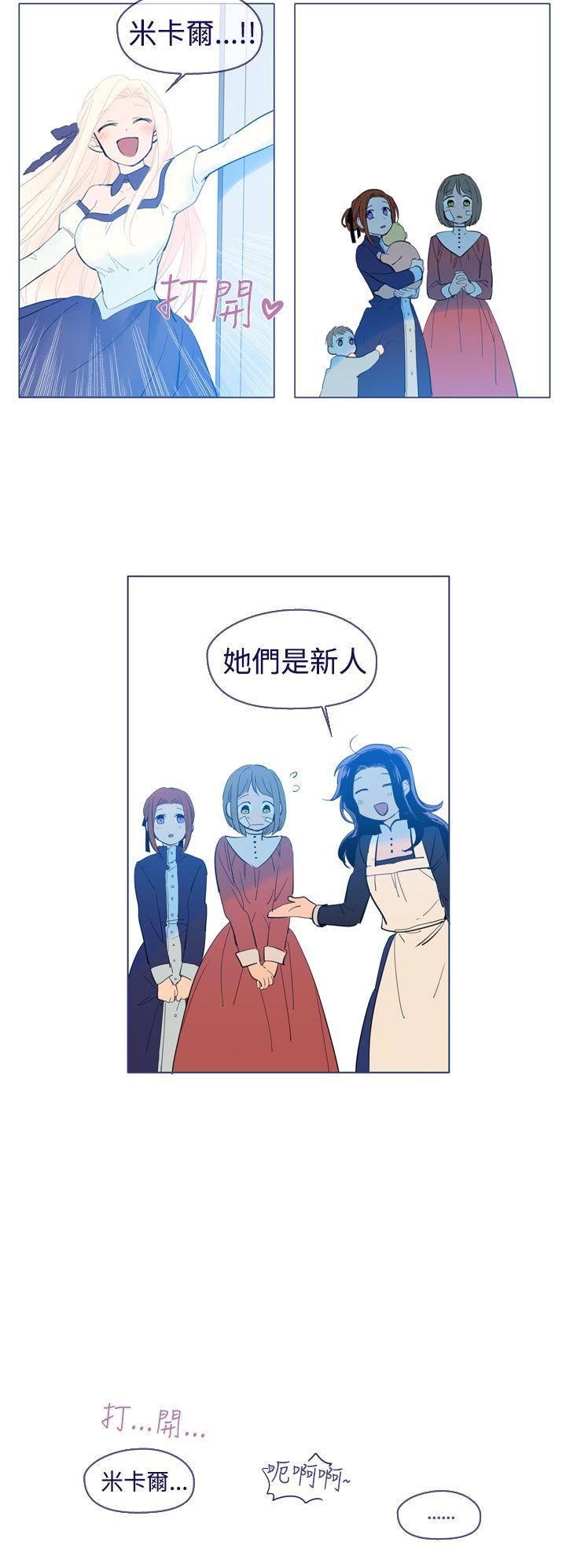魔女 第21話 第18页