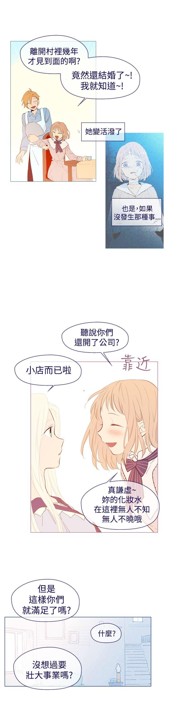 魔女 第21話 第21页