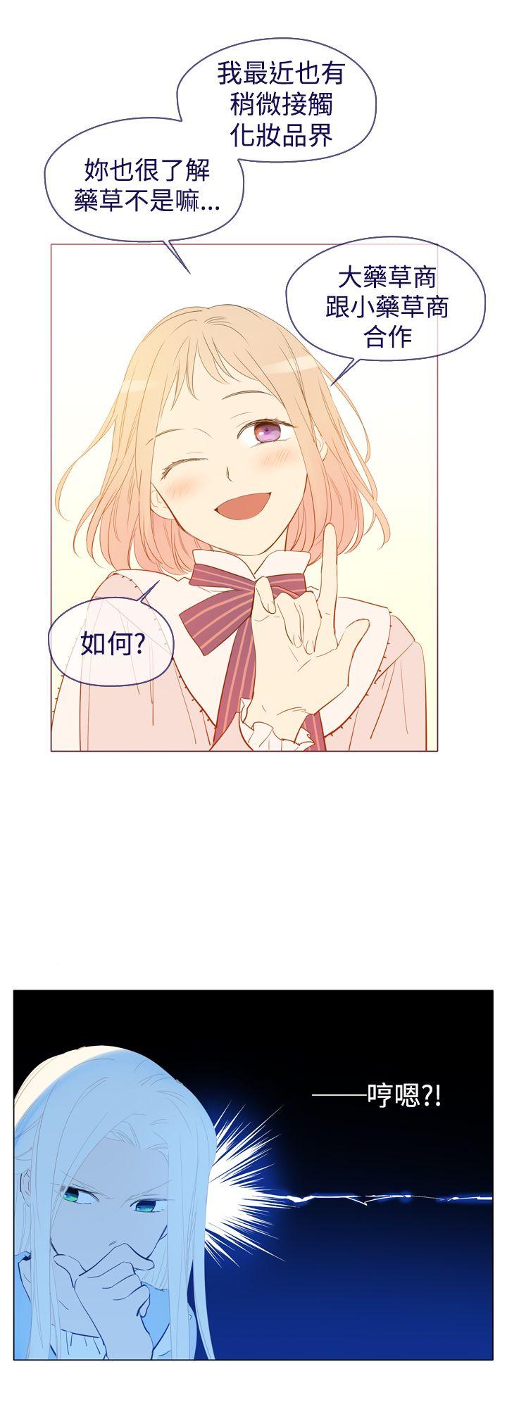 魔女 第21話 第22页