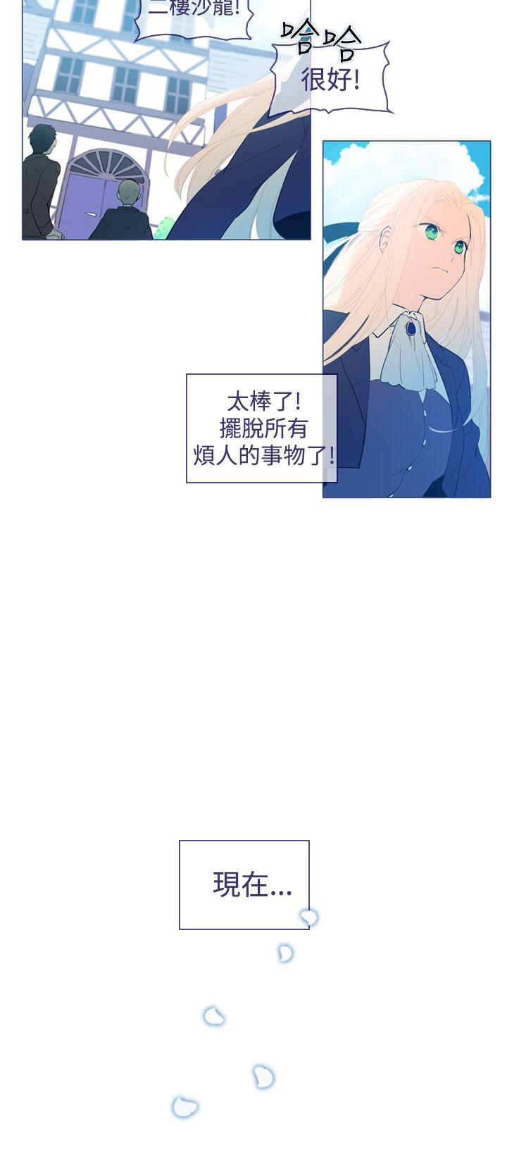 魔女 第21話 第24页