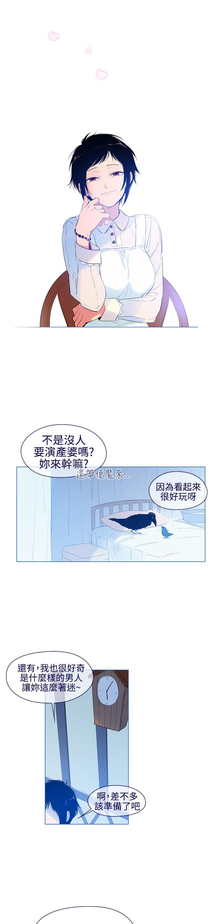 魔女 第22話 第13页
