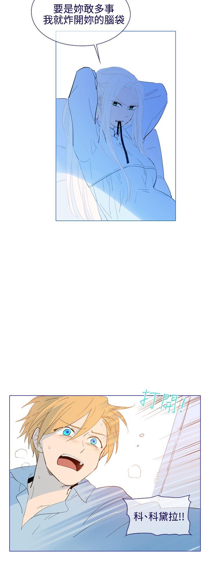 魔女 第22話 第14页