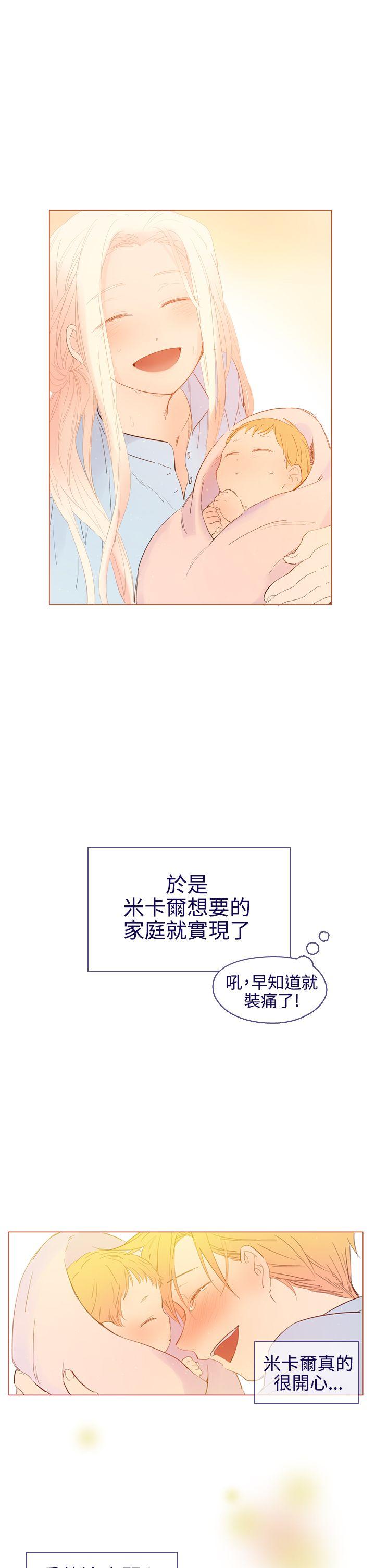 魔女 第22話 第15页