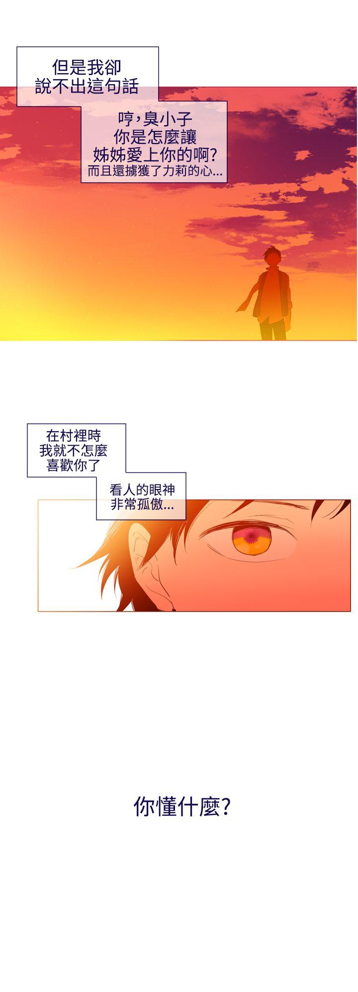 魔女 第22話 第18页