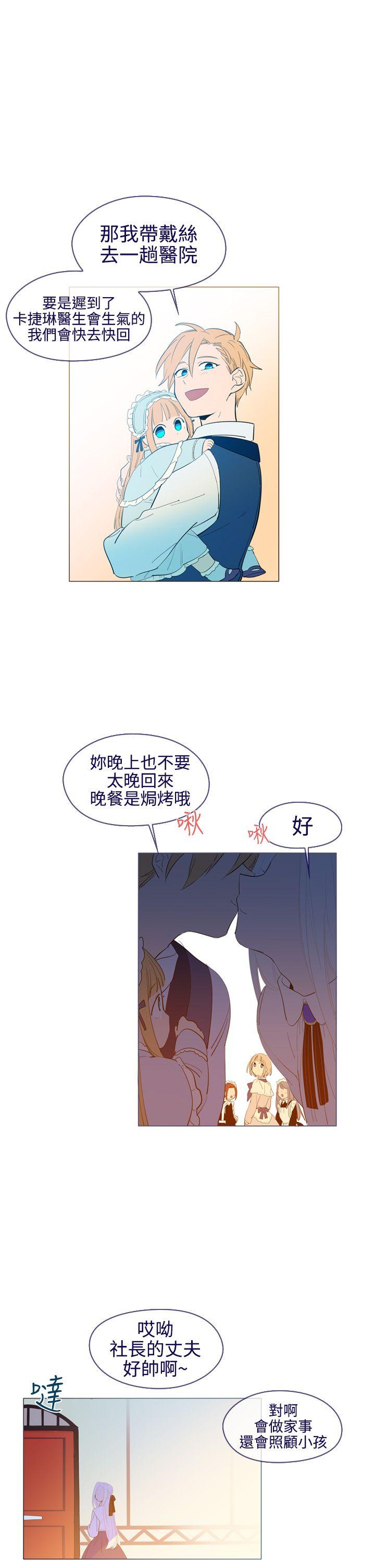 魔女 第22話 第19页