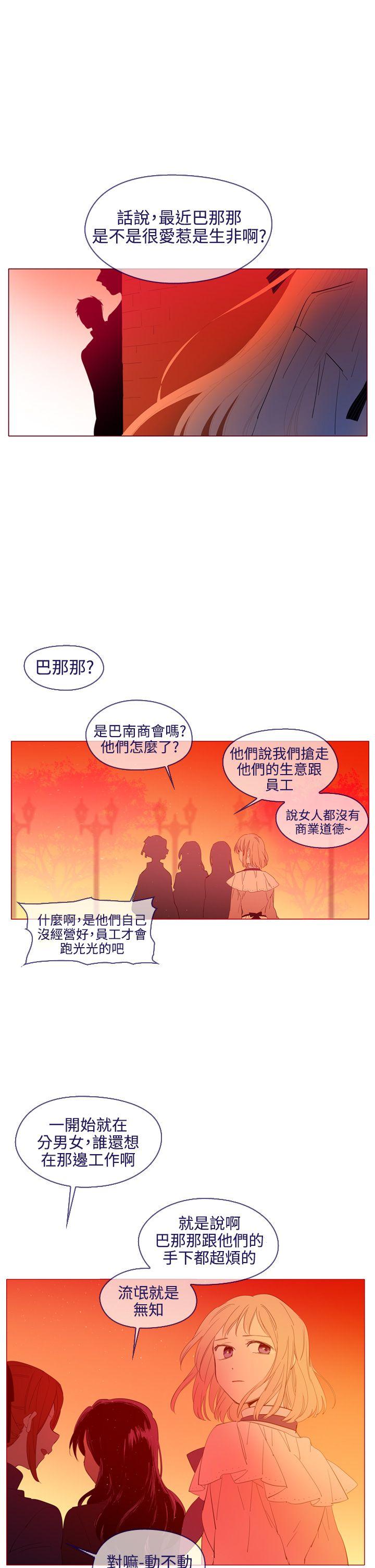 魔女 第22話 第27页
