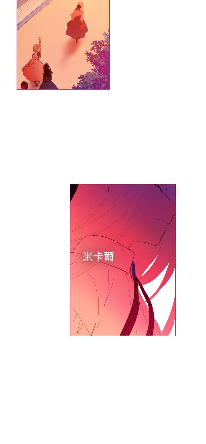 魔女 第22話 第26页