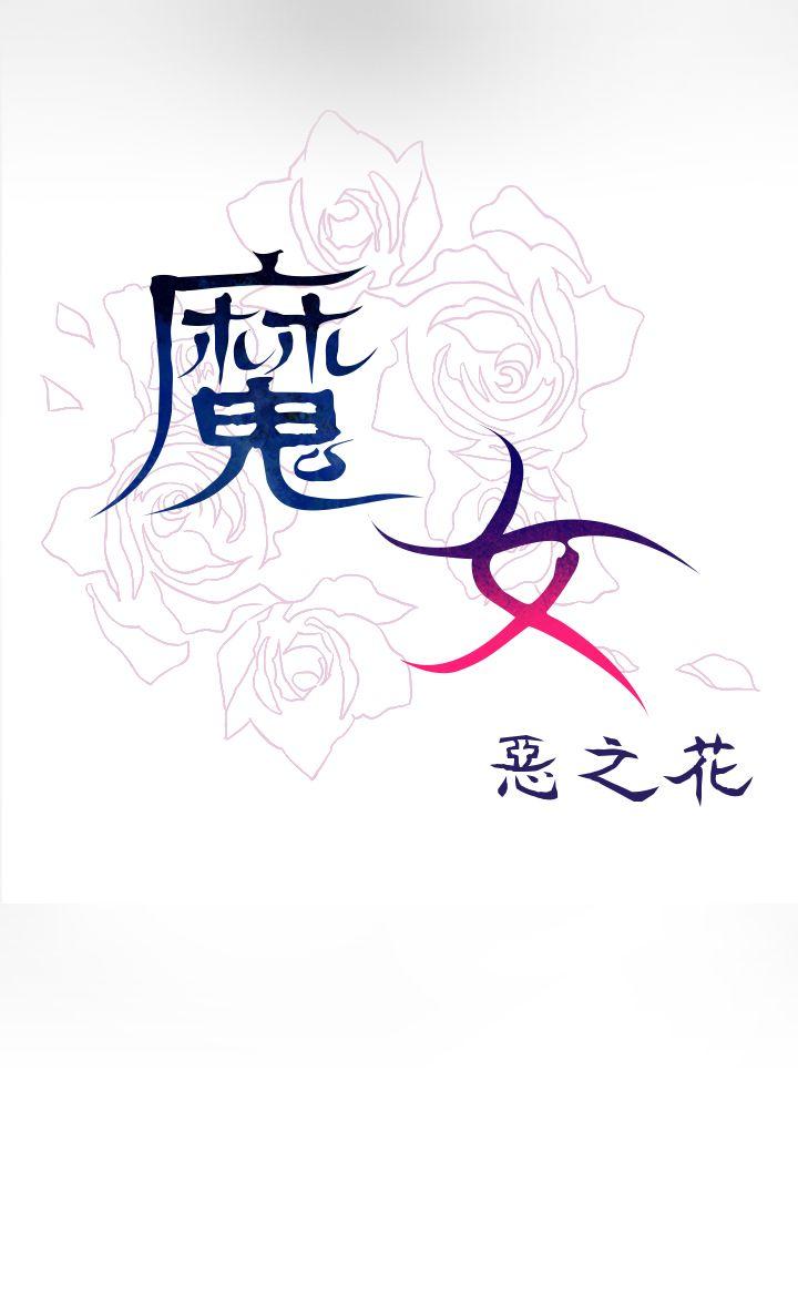 魔女 第22話 第30页