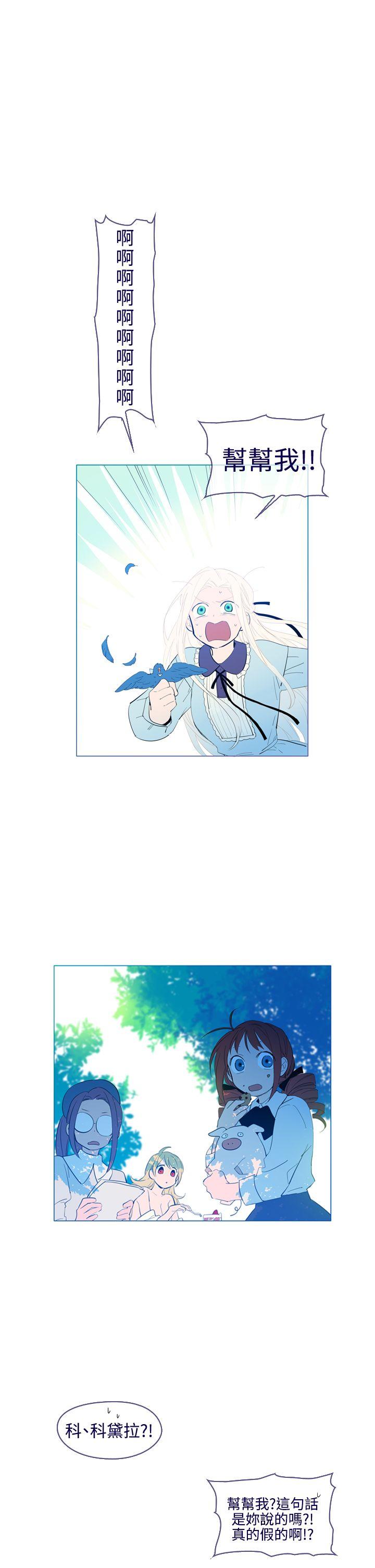 魔女 第22話 第5页