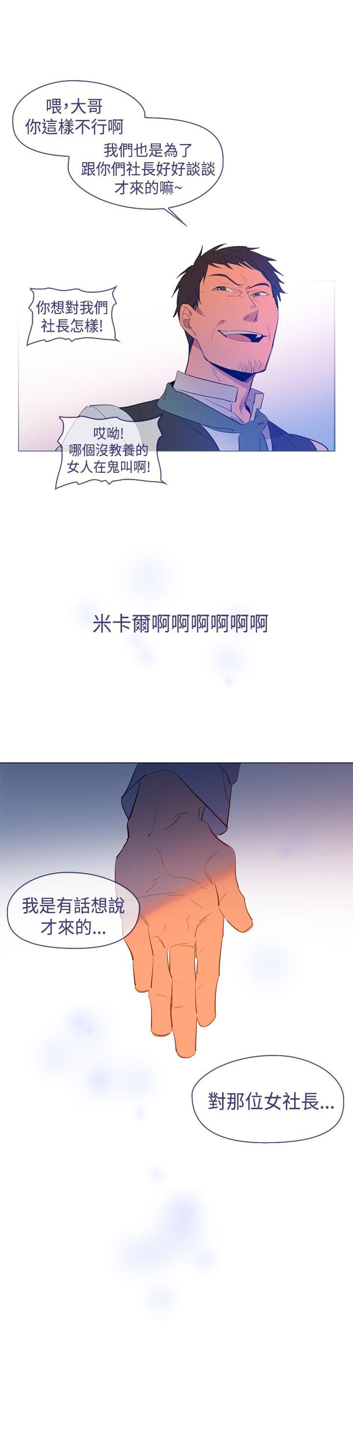 魔女 第23話 第27页