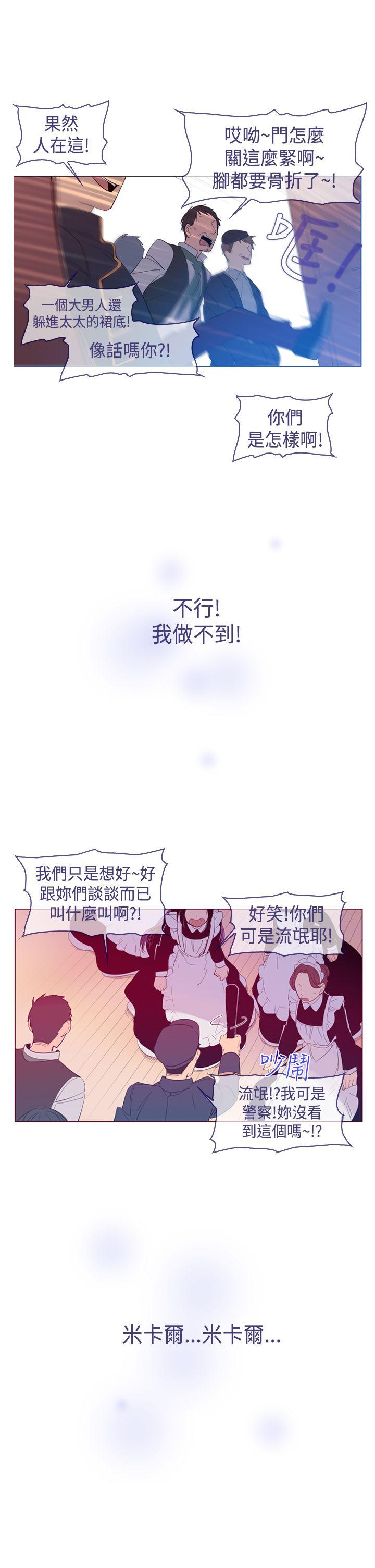 魔女 第23話 第25页