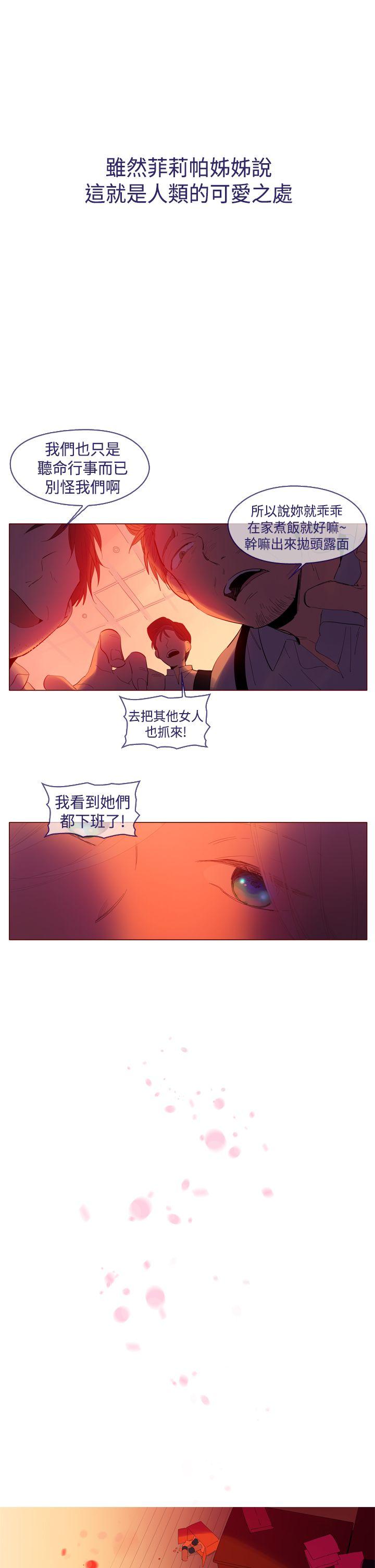 魔女 第23話 第3页