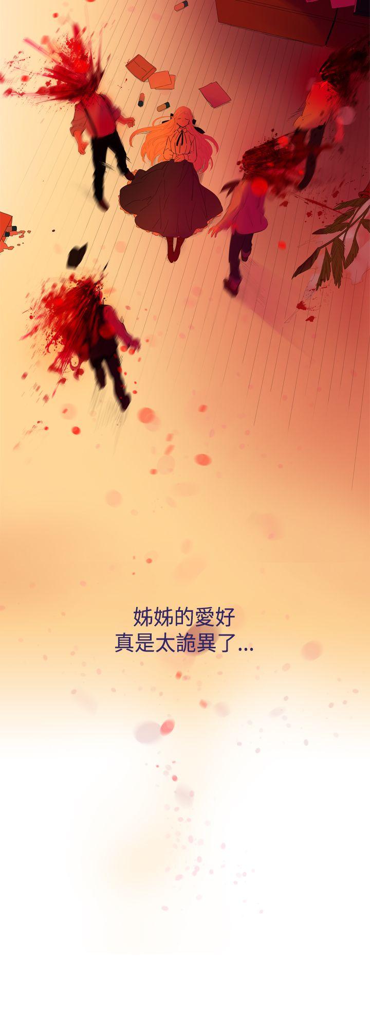魔女 第23話 第4页