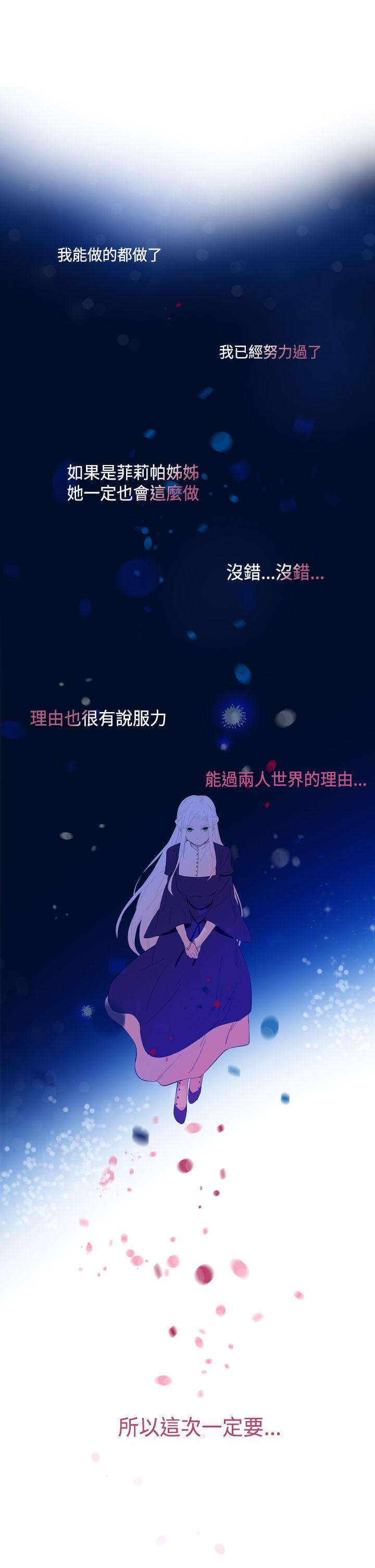 魔女 第23話 第17页
