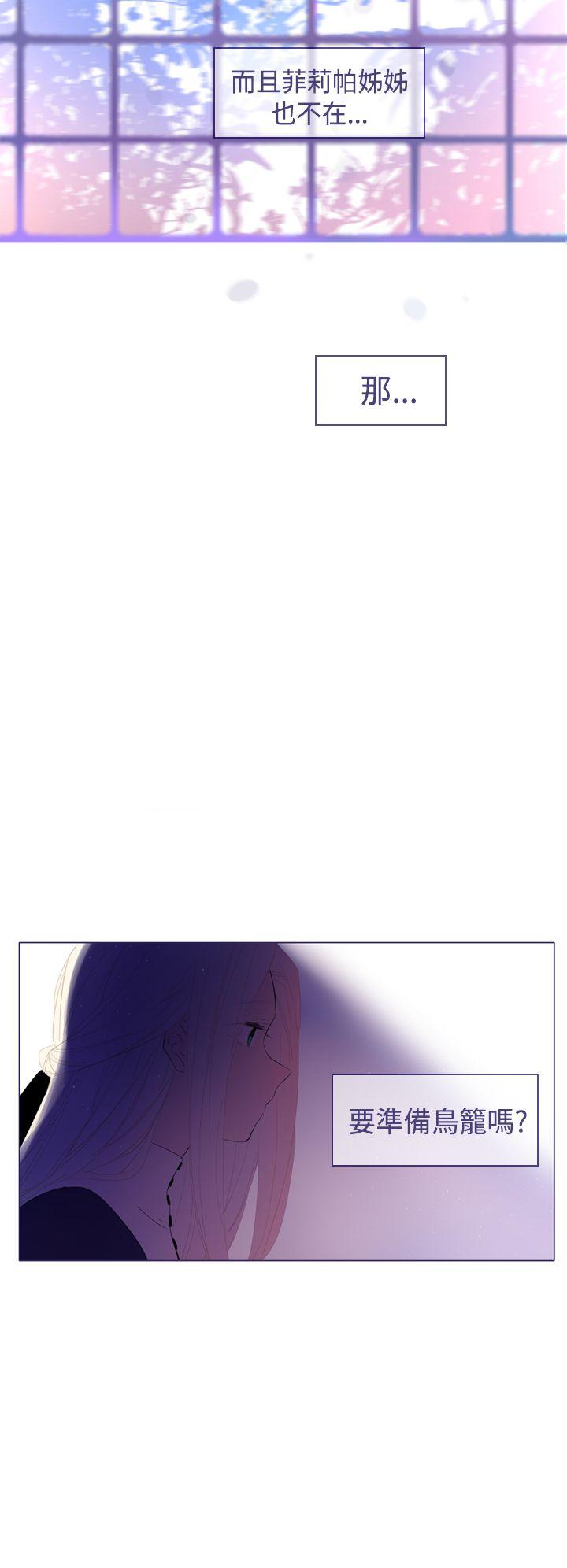 魔女 第23話 第16页