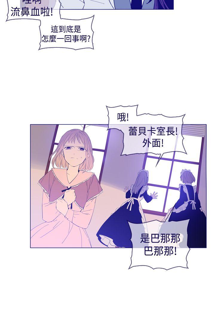 魔女 第23話 第20页