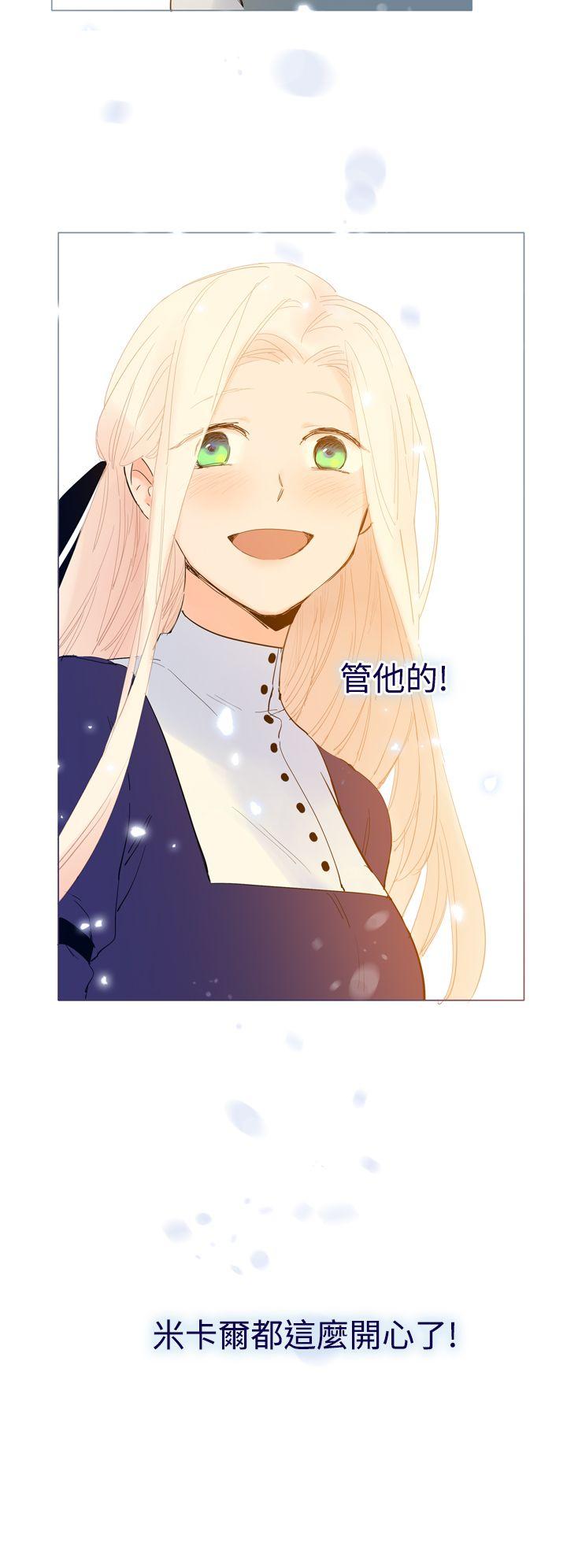 魔女 第24話 第26页