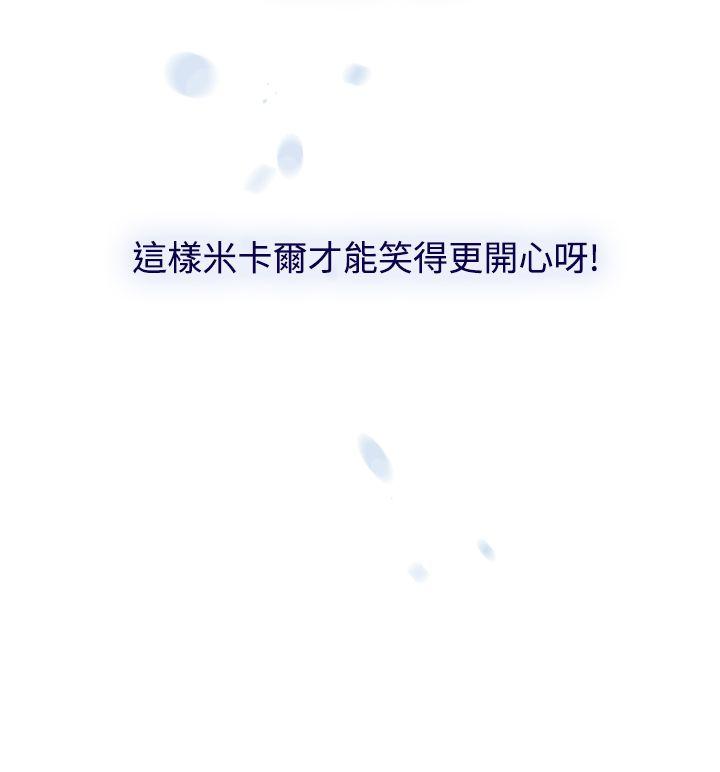 魔女 第24話 第28页