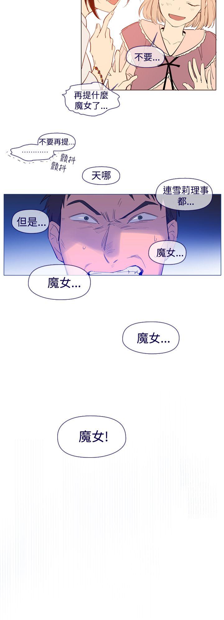 魔女 第24話 第18页