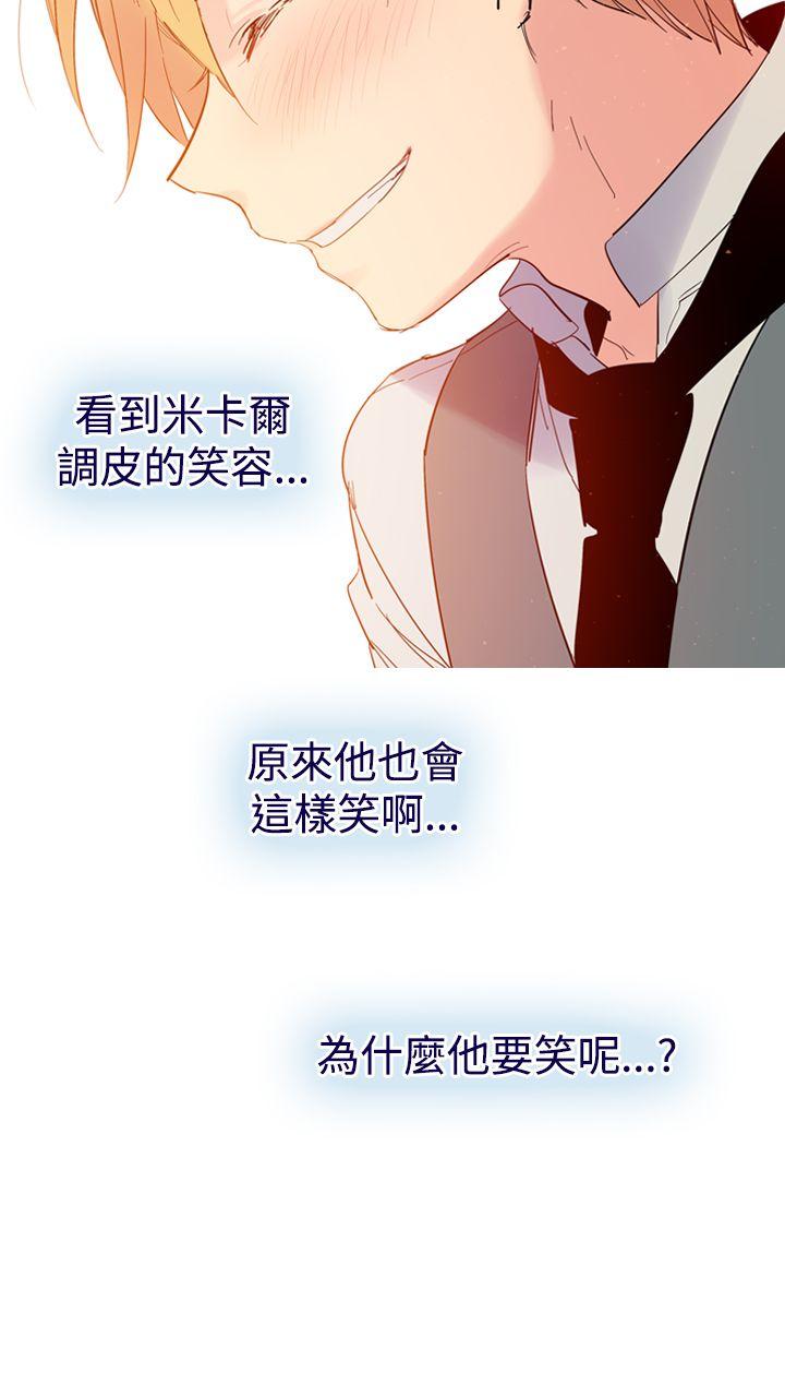 魔女 第24話 第24页