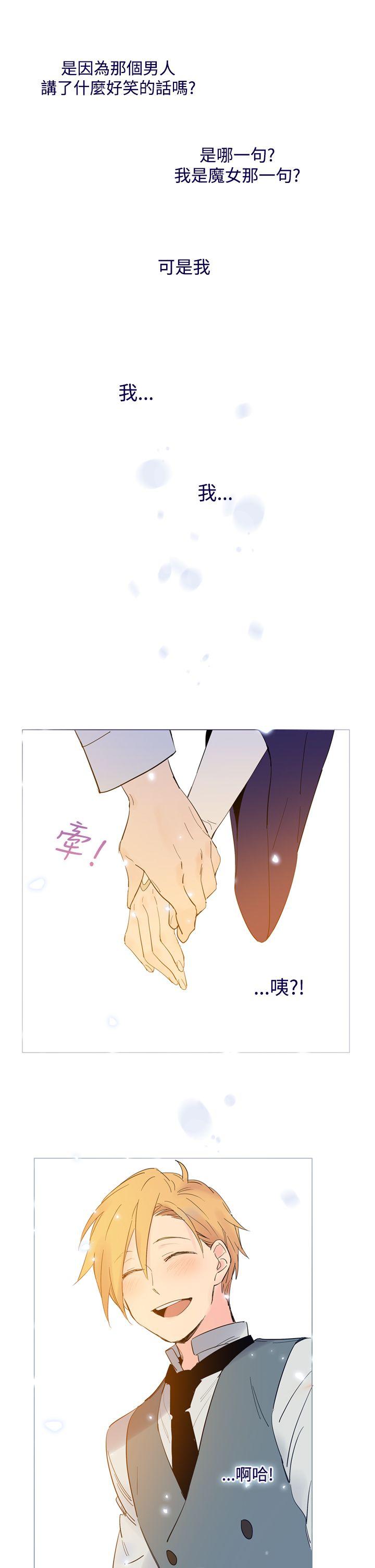 魔女 第24話 第25页