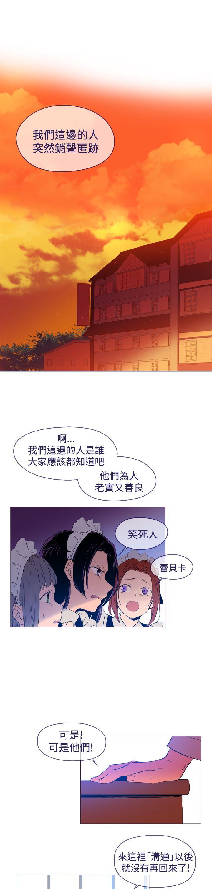 魔女 第24話 第1页