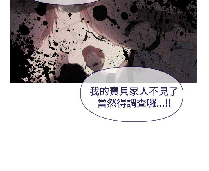 魔女 第24話 第4页