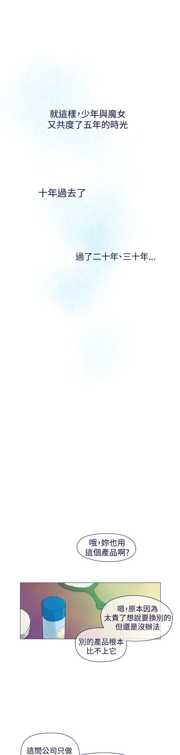 魔女 最終話 第1页