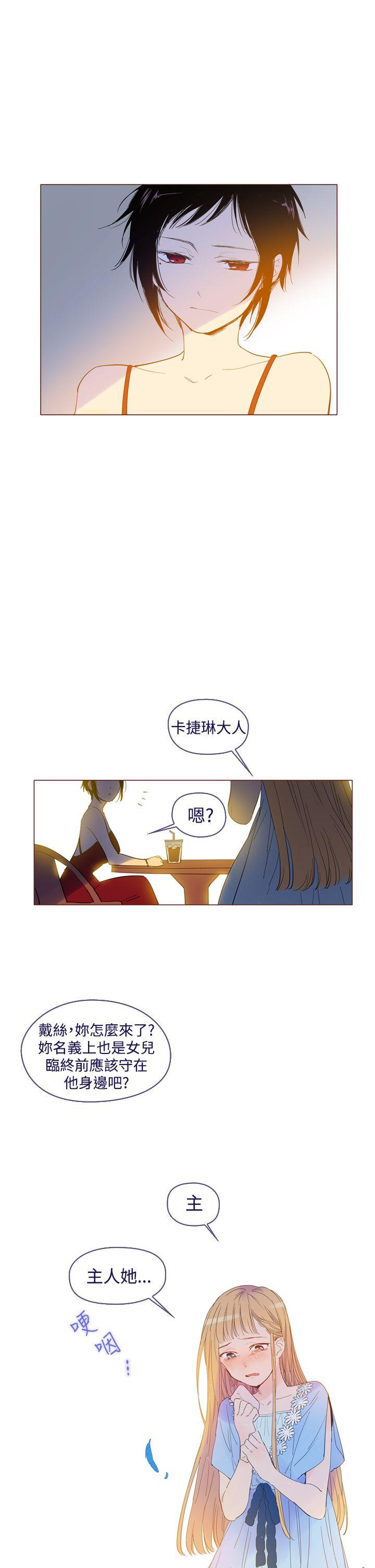 魔女 最終話 第5页