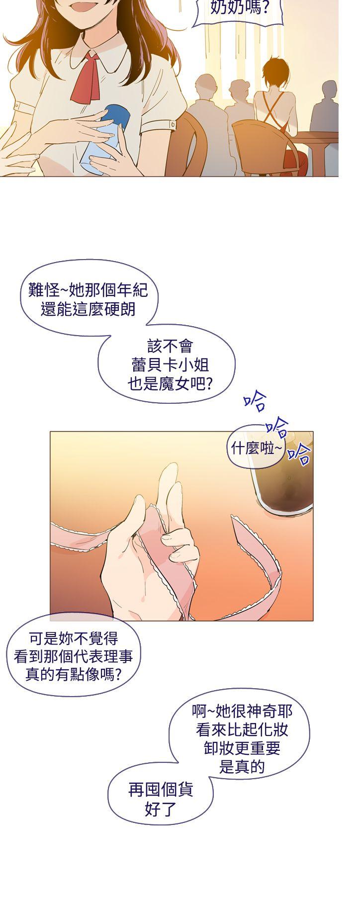 魔女 最終話 第4页