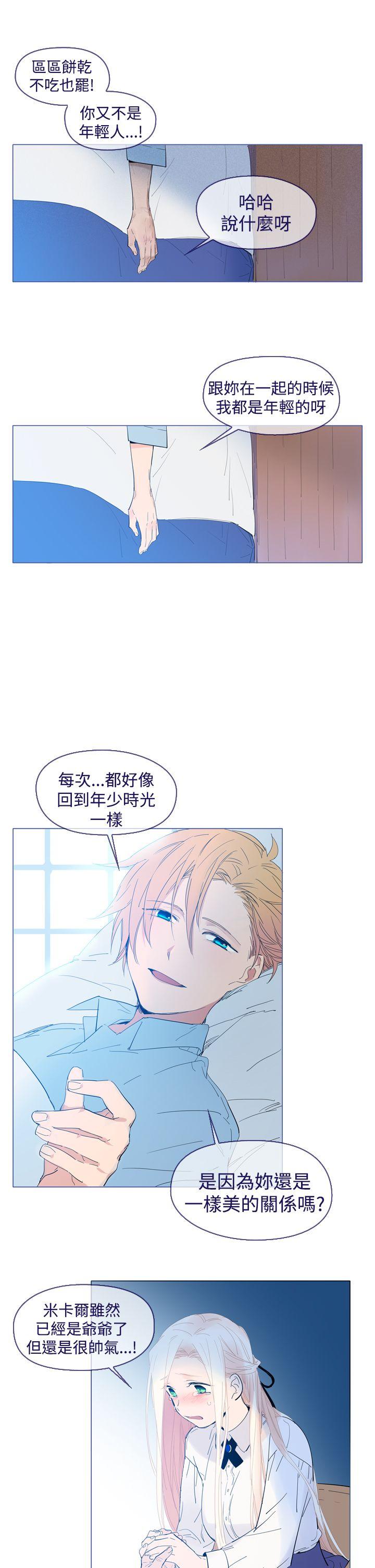 魔女 最終話 第9页