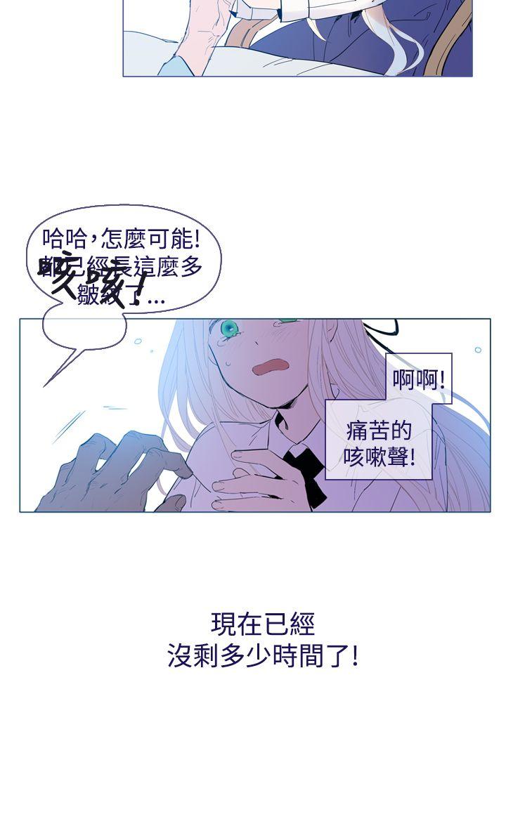 魔女 最終話 第10页