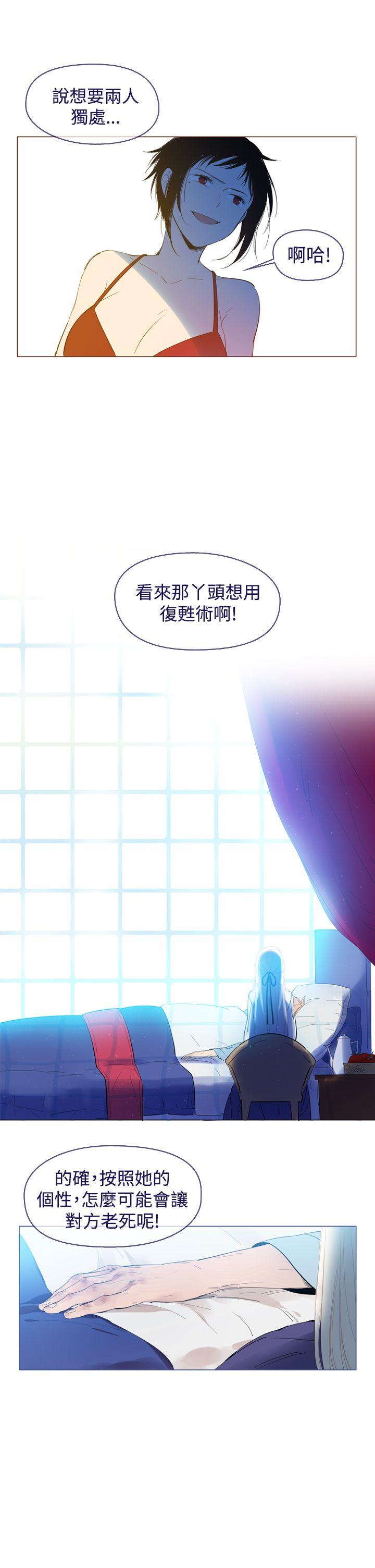 魔女 最終話 第7页