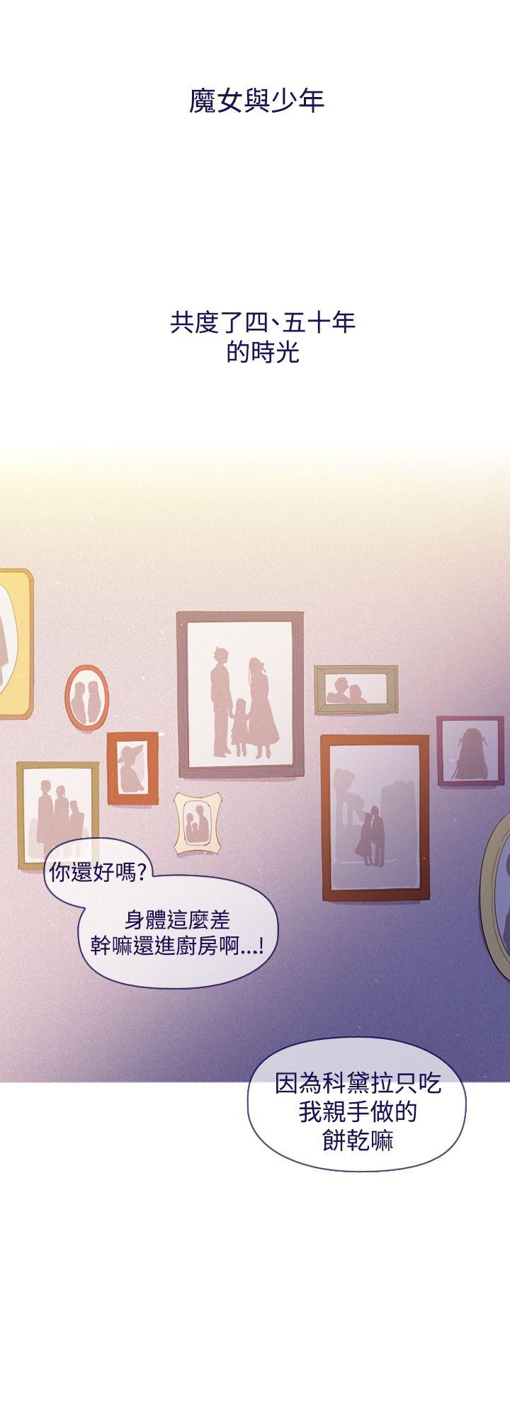 魔女 最終話 第8页
