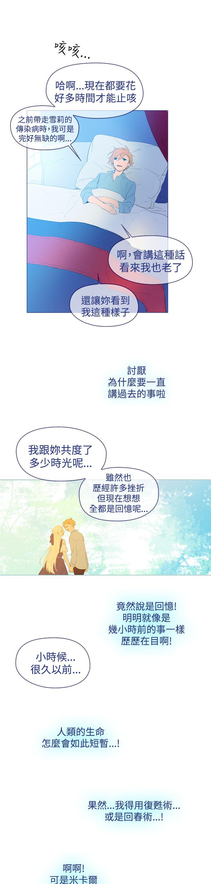 魔女 最終話 第11页