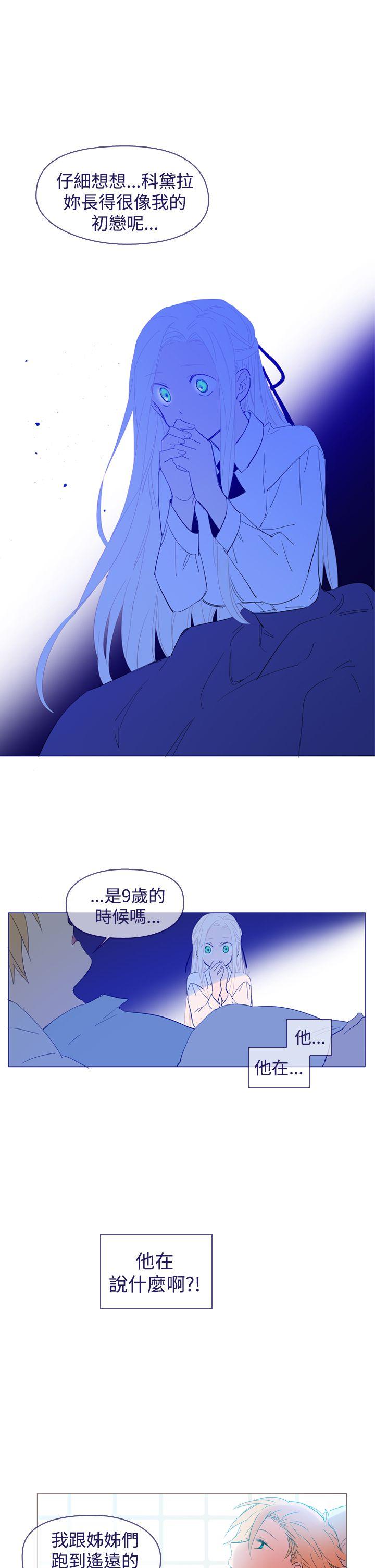 魔女 最終話 第13页