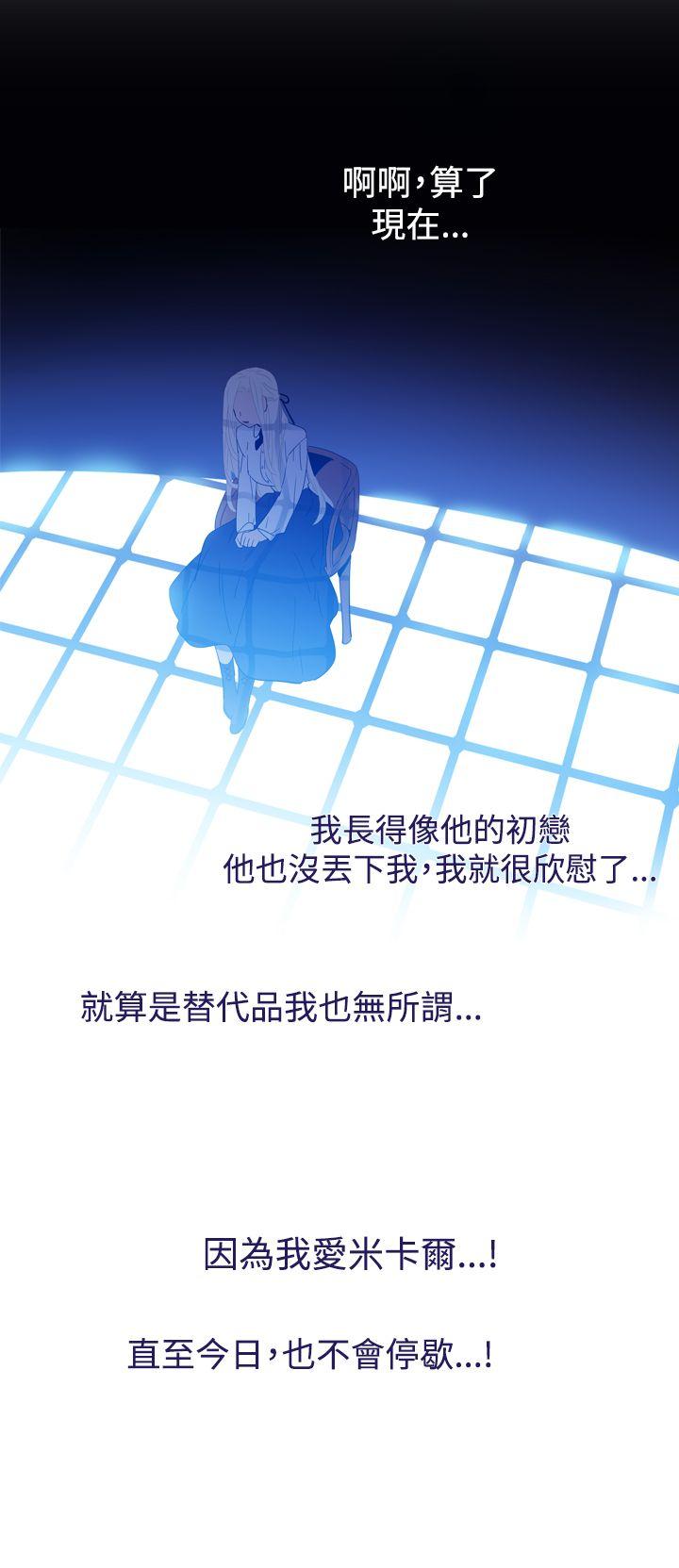 魔女 最終話 第16页