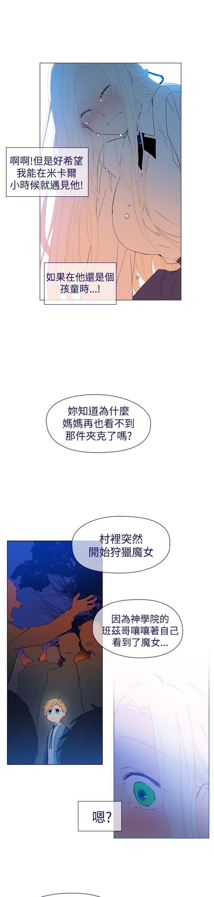 魔女 最終話 第17页